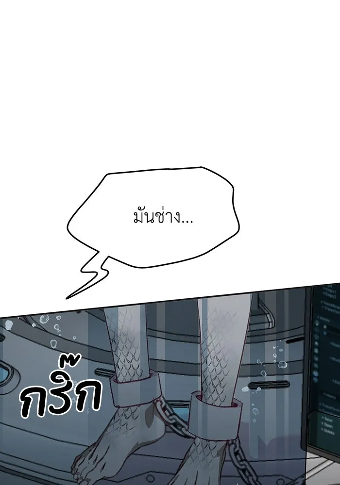 รักน้ำ รักปลา รักเธอนะ ตอนที่ 56 ปลาหายตัวไป รูปที่ 98