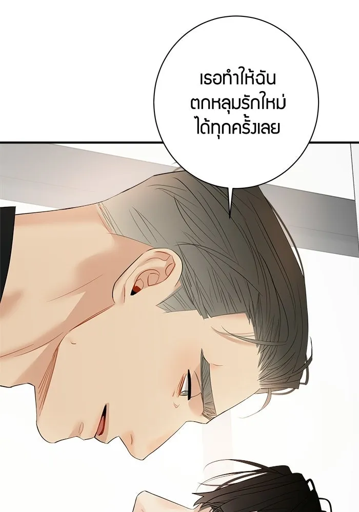 Good Gosh Daddy ตอนที่ 33 โอกาส รูปที่ 23