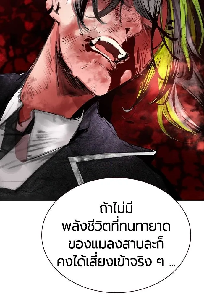 Jungle Juice ตอนที่ 129 รูปที่ 85