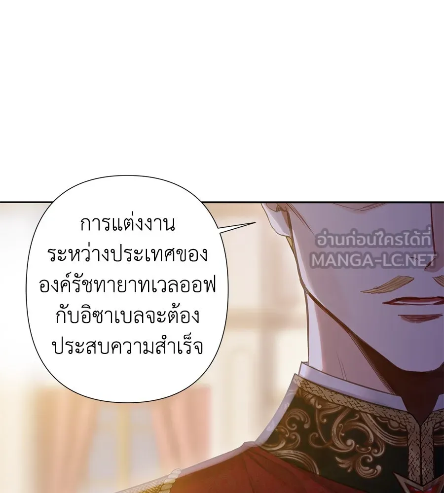 บาสเตียน ตอนที่ 21 รูปที่ 39