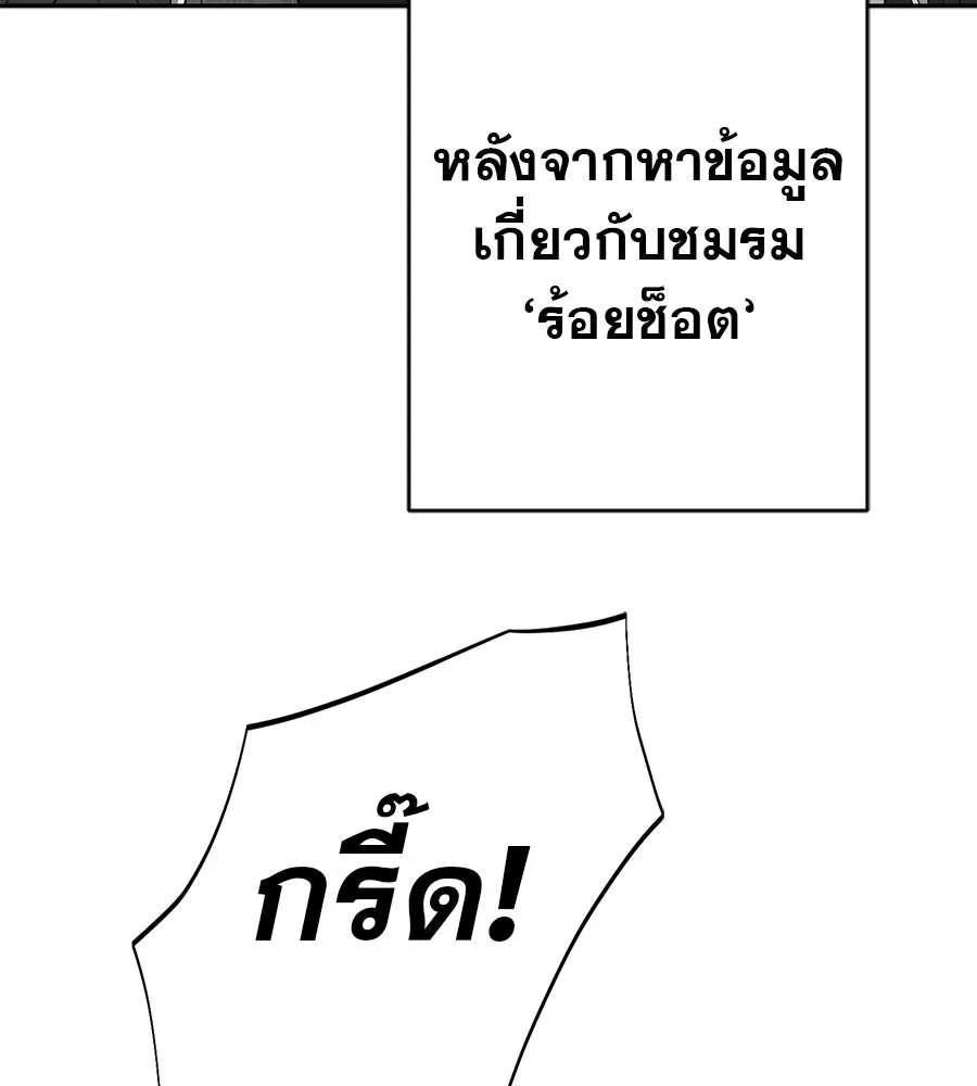 คอลเซ็นเตอร์เปลี่ยนชีวิต ตอนที่ 65 เว็บดรามา รูปที่ 109