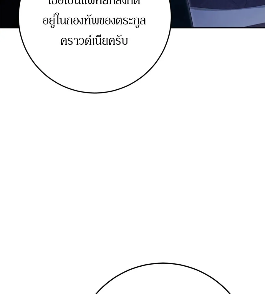 เบื้องหลังรอยยิ้มของเจ้าหญิง ตอนที่ 35 รูปที่ 52