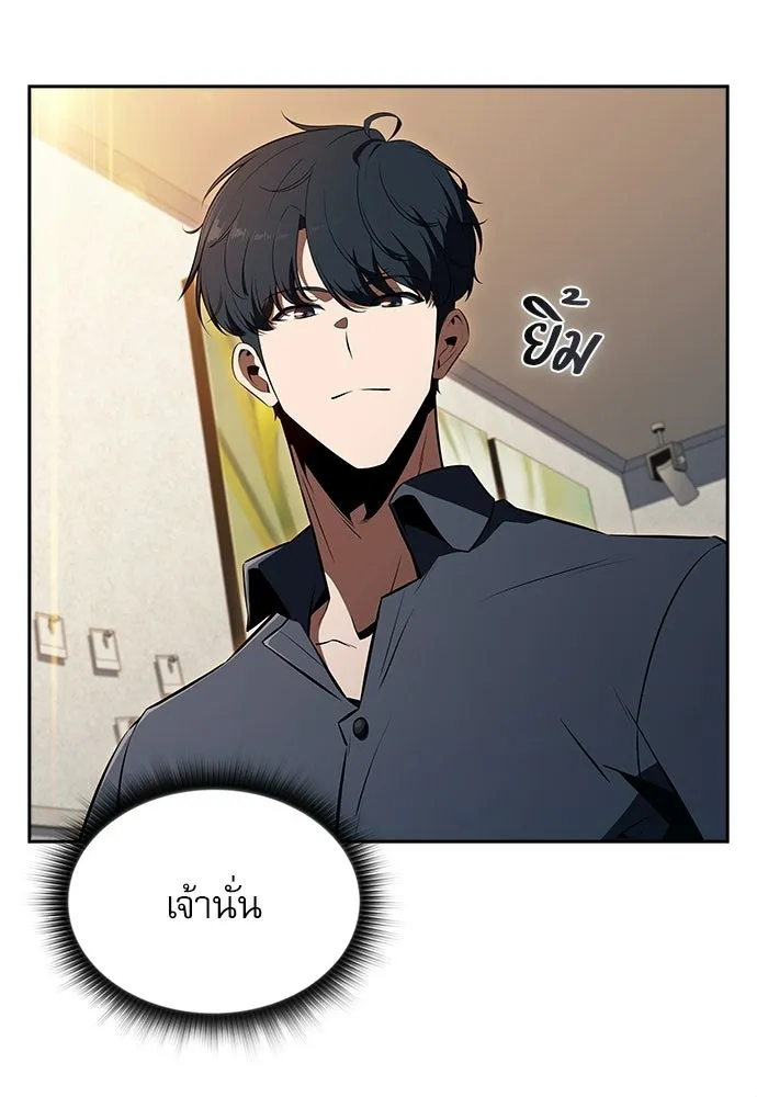 ครัวผู้กล้าท้าให้ชิม ตอนที่ 43 รูปที่ 68