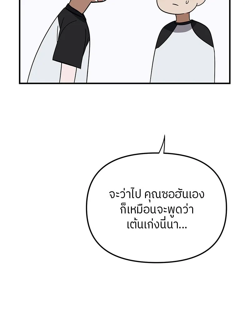 ย้อนเวลามาเป็นมักเน่ ตอนที่ 21 รูปที่ 89