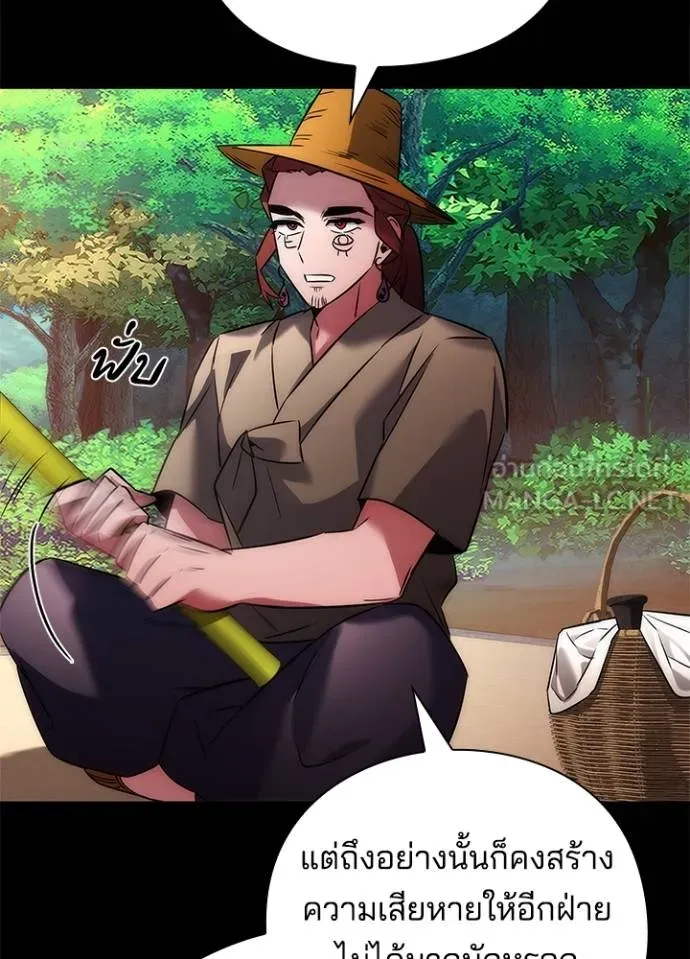 คืนแห่งโทแกบี ตอนที่ 65 รูปที่ 23