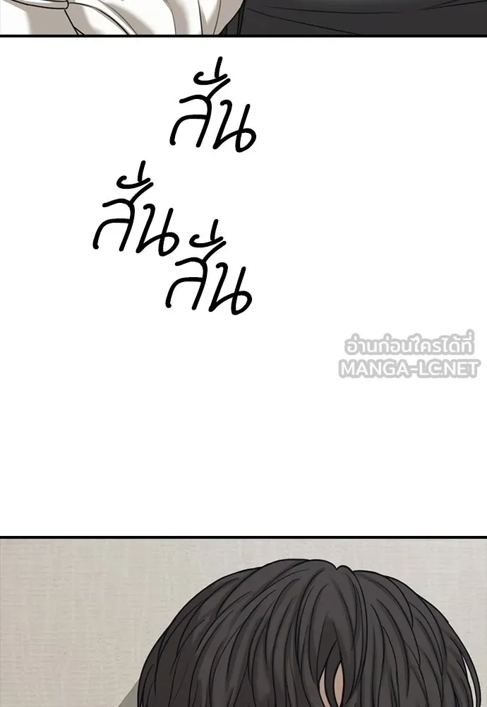 ผู้กล้าฝ่าวันสิ้นโลก ตอนที่ 3 เธอมาที่นี่ได้ยังไง รูปที่ 225