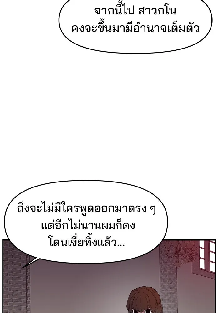 ห้องเรียนสาวแสบ ตอนที่ 77 รูปที่ 34