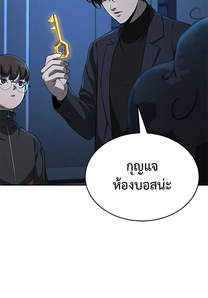 การกลับมาของทรราชวันสิ้นโลก ตอนที่ 11 รูปที่ 116