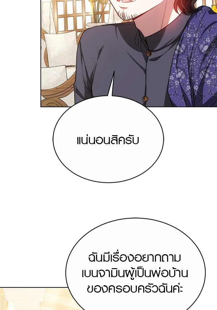 เหตุผลที่ฉันนอกใจ ตอนที่ 21 รูปที่ 59