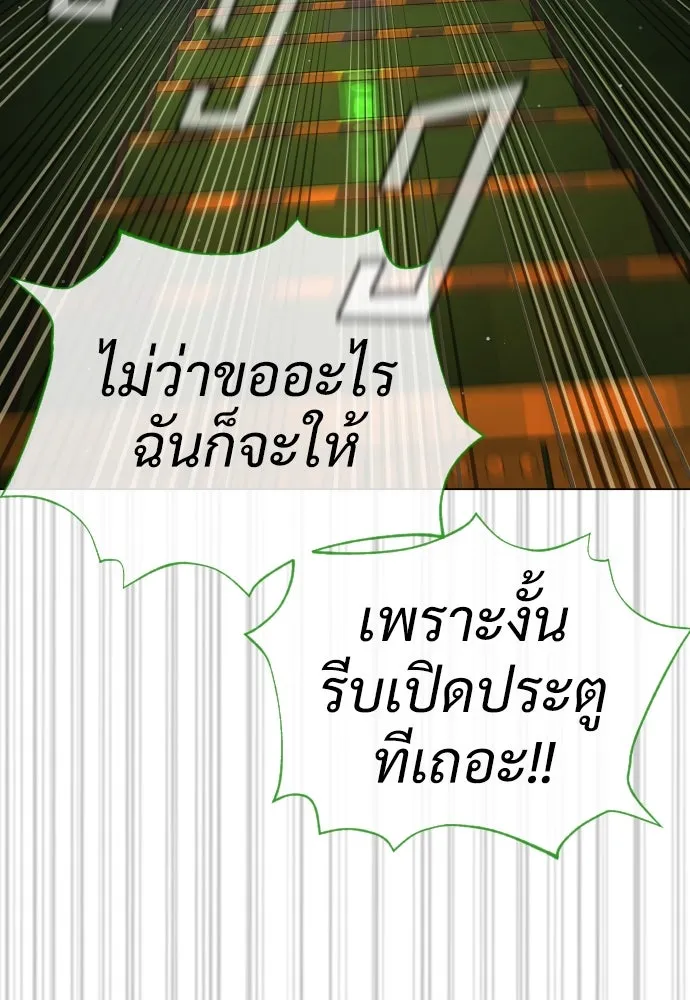 นักฆ่าย้อนวัย ตอนที่ 31 รูปที่ 140