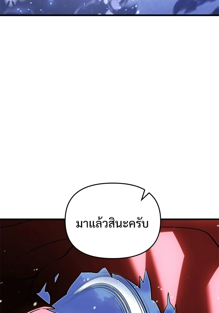 อัศวินดำล่าท้าเวลา ตอนที่ 50 รูปที่ 11