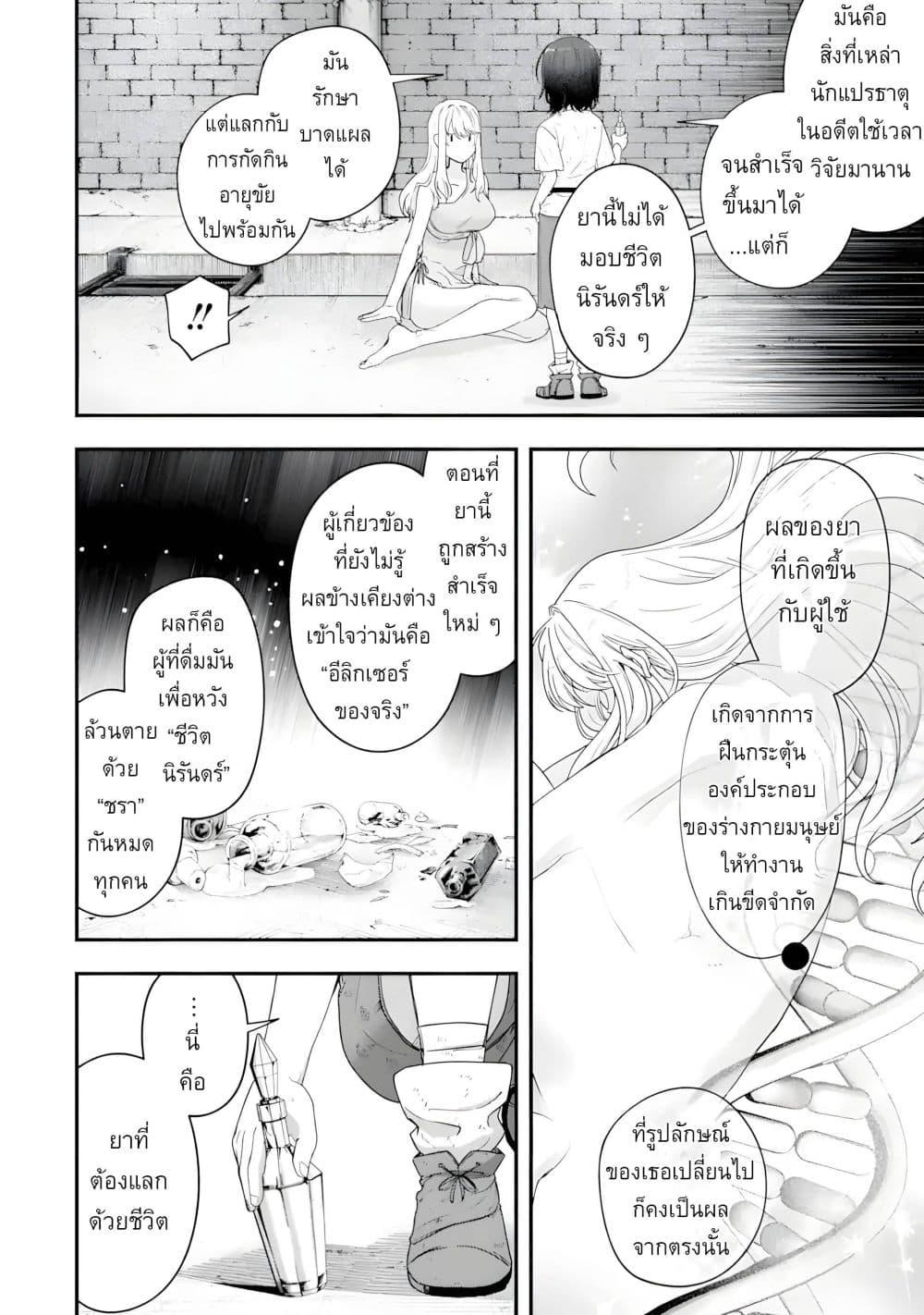 Manga-lc-com อ่านมังงะ อ่านการ์ตูน ออนไลน์ ฟรี Yagate Kuromaku e to Itaru Saitekikai ตอนที่ 1 2 3 4 5 6 7 8 9 10 11 12 13 14 ฟรี ไม่มีโฆษณา Manga-lc - อ่าน มังงะ อ่าน การ์ตูน ออนไลน์ อ่านมังงะ ฟรี