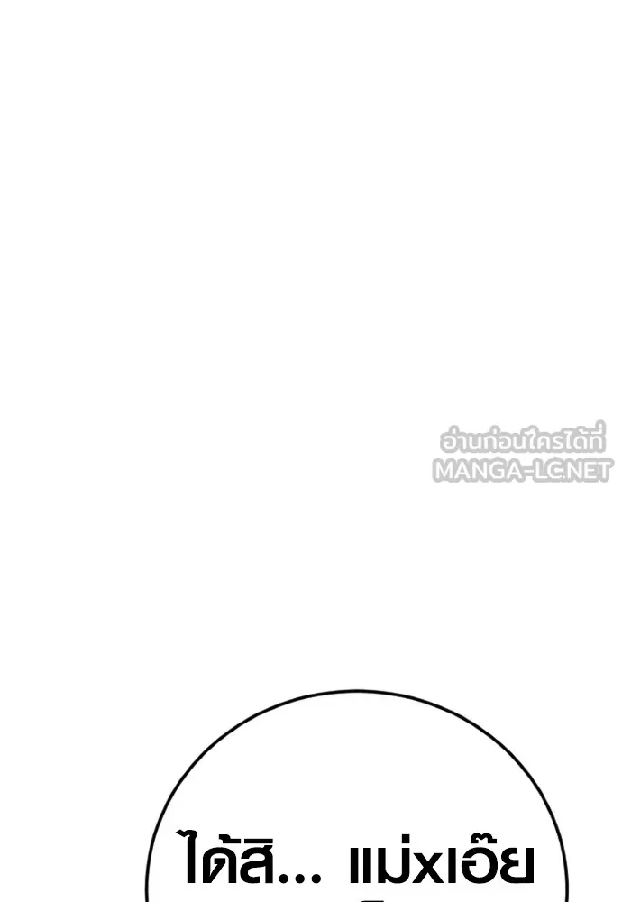 อาชญากรวัยเยาว์ ตอนที่ 76 กงเกวียนกำเกวียน [12] รูปที่ 21