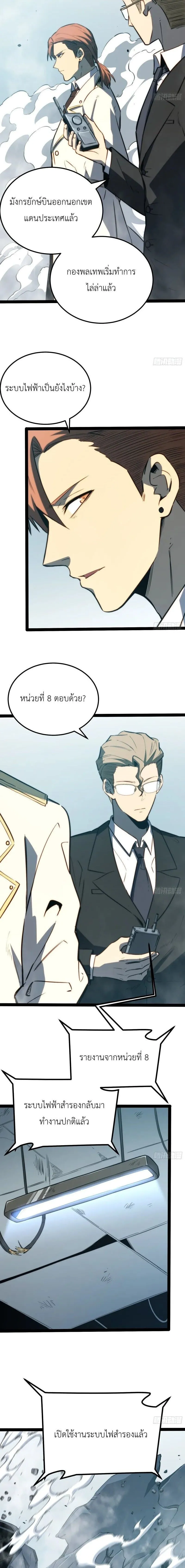 Full-Time Awakening ต_นพล_งไร_ข_ดจำก_ด ตอนที่ ตอนที่ 100 รูปที่ 8