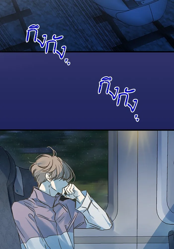 ฉันมันร้าย หรือเพราะโลกไม่น่ารัก ตอนที่ 187 รูปที่ 55