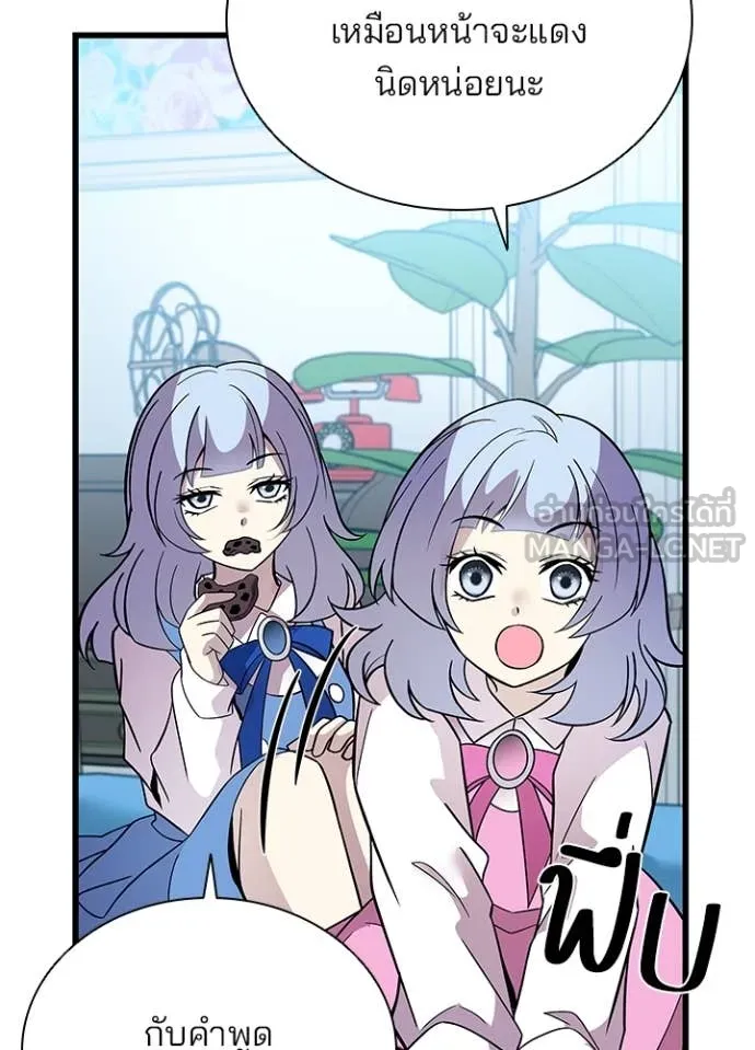 Villain to kill ตอนที่ 190 รูปที่ 94