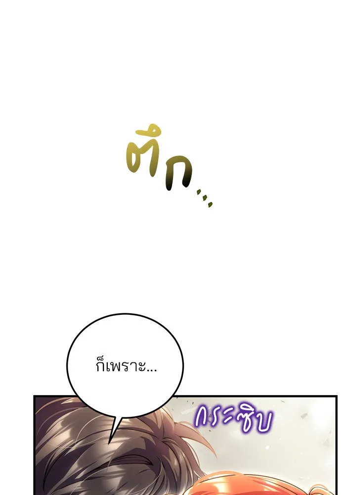 แผนหย่าสามีทรราช ตอนที่ 26 รูปที่ 74