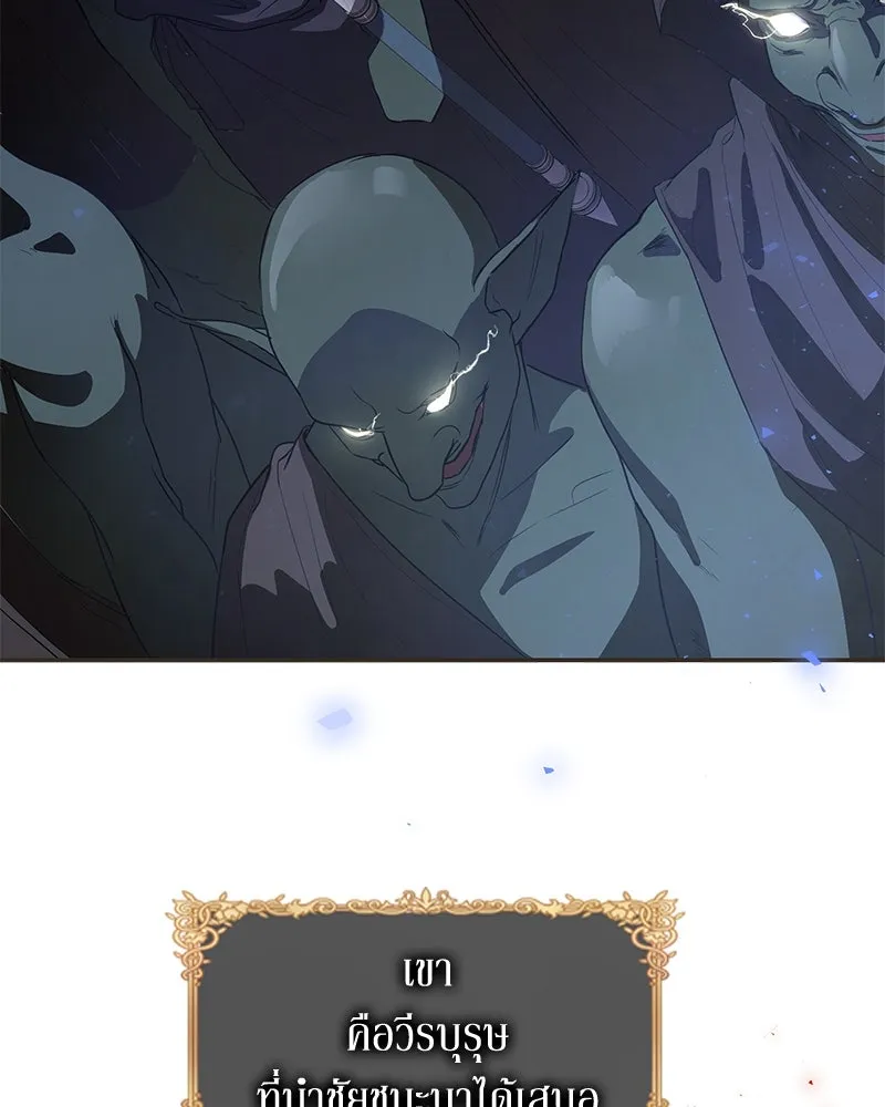 ขอบคุณที่หักหลัง ตอนที่ 10 รูปที่ 70