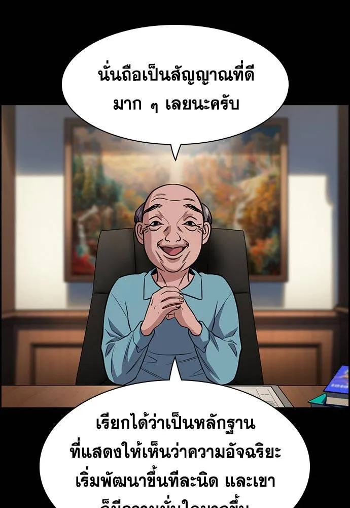 การศึกษาที่แท้จริง ตอนที่ 173 รูปที่ 92