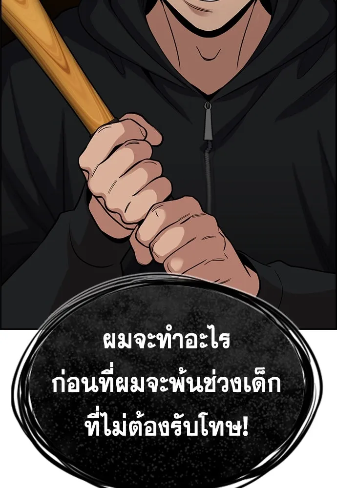 การศึกษาที่แท้จริง ตอนที่ 252 รูปที่ 121