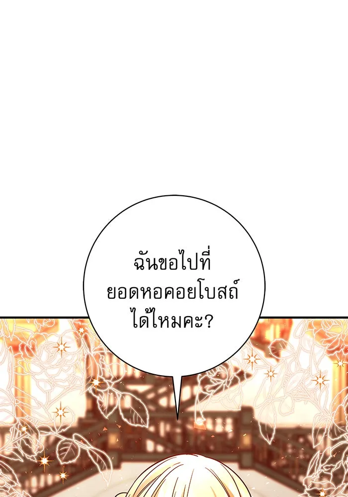 นางร้ายที่ไหนจะมีคุณธรรม ตอนที่ 29 รูปที่ 64