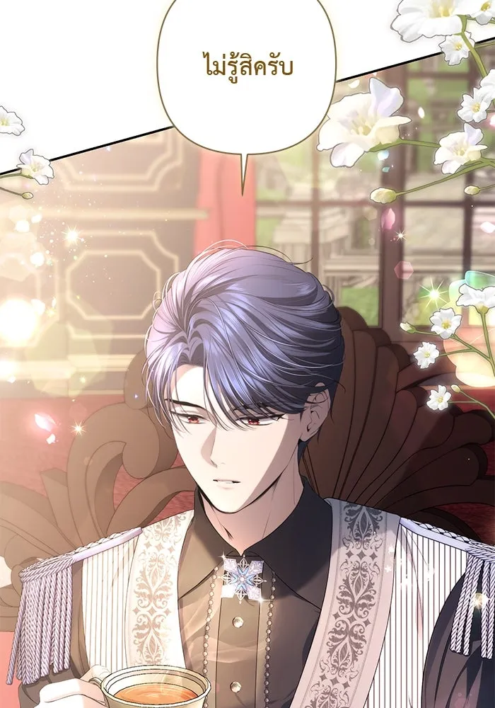 เกมรักด่านสุดท้ายจับนายพระเอก ตอนที่ 9 รูปที่ 10