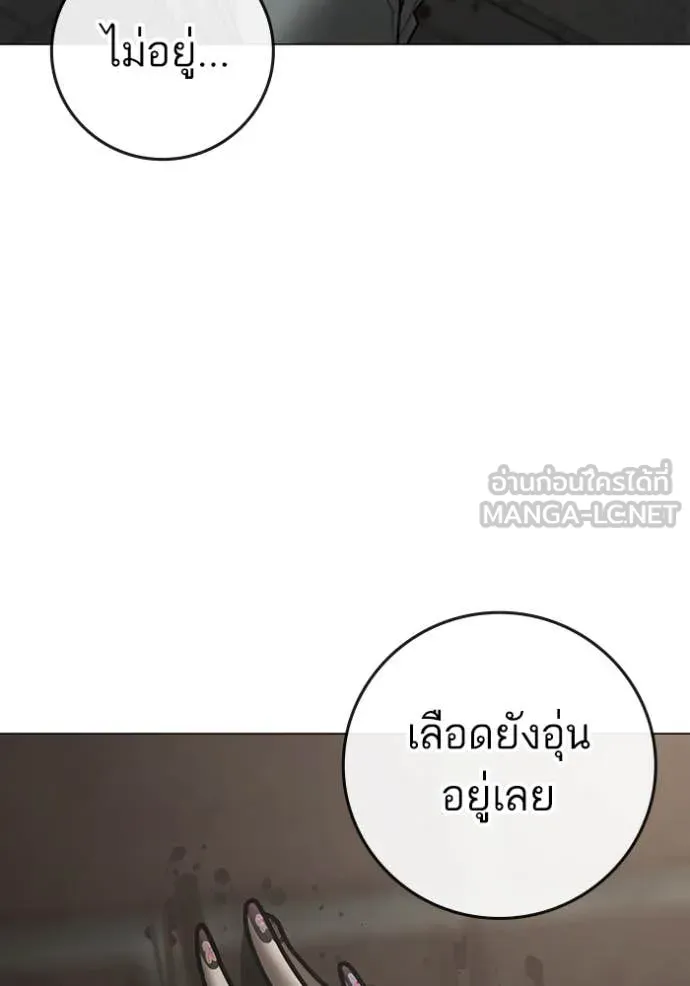 reality ตอนที่ 191 รูปที่ 231
