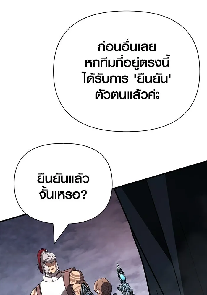 เอาชีวิตรอดในเกมฉบับคนเถื่อน ตอนที่ 137 ร่วมทาง รูปที่ 133