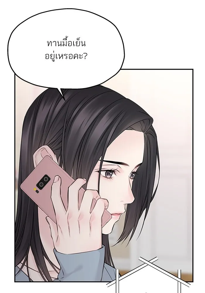 สลับรัก สลับชะตา ตอนที่ 56 รูปที่ 35