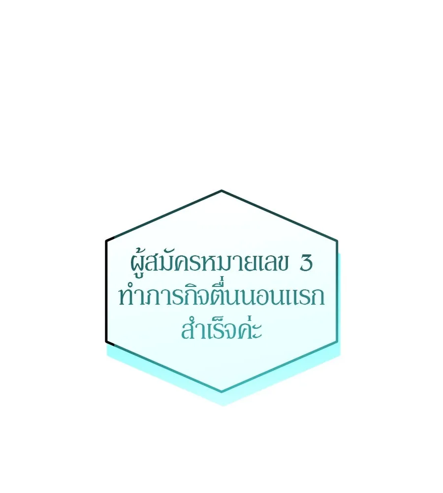 ย้อนเวลามาเป็นมักเน่ ตอนที่ 6 รูปที่ 89