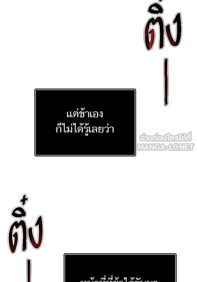 ทาวเวอร์ออฟก๊อด หอคอ ตอนที่ 635 รูปที่ 27