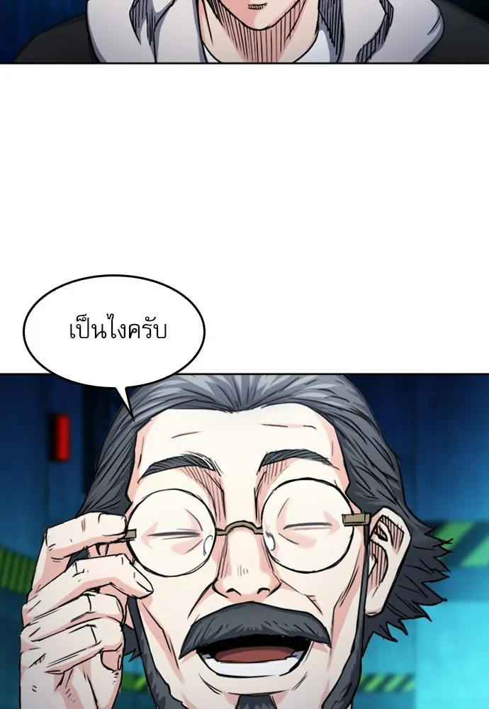 ดรูอิดแห่งสถานีโซล ตอนที่ 63 รูปที่ 86