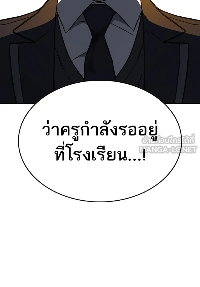 Study Group ตอนที่ 1 กลับมา รูปที่ 210