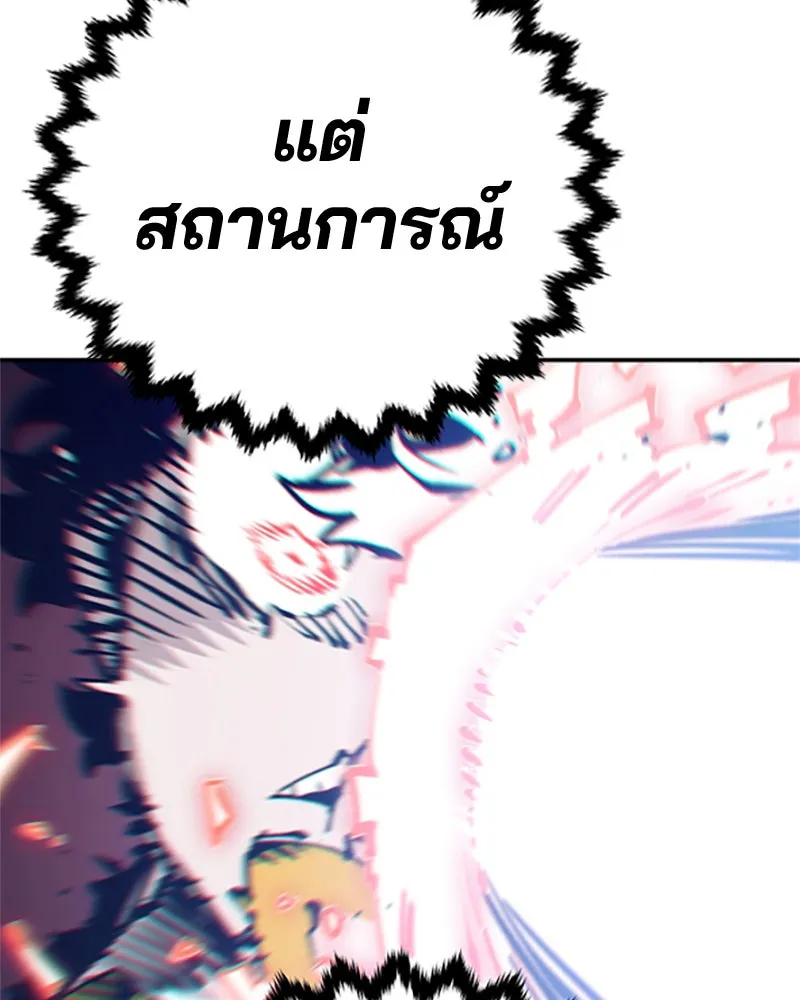 Player ตอนที่ 84 รูปที่ 101