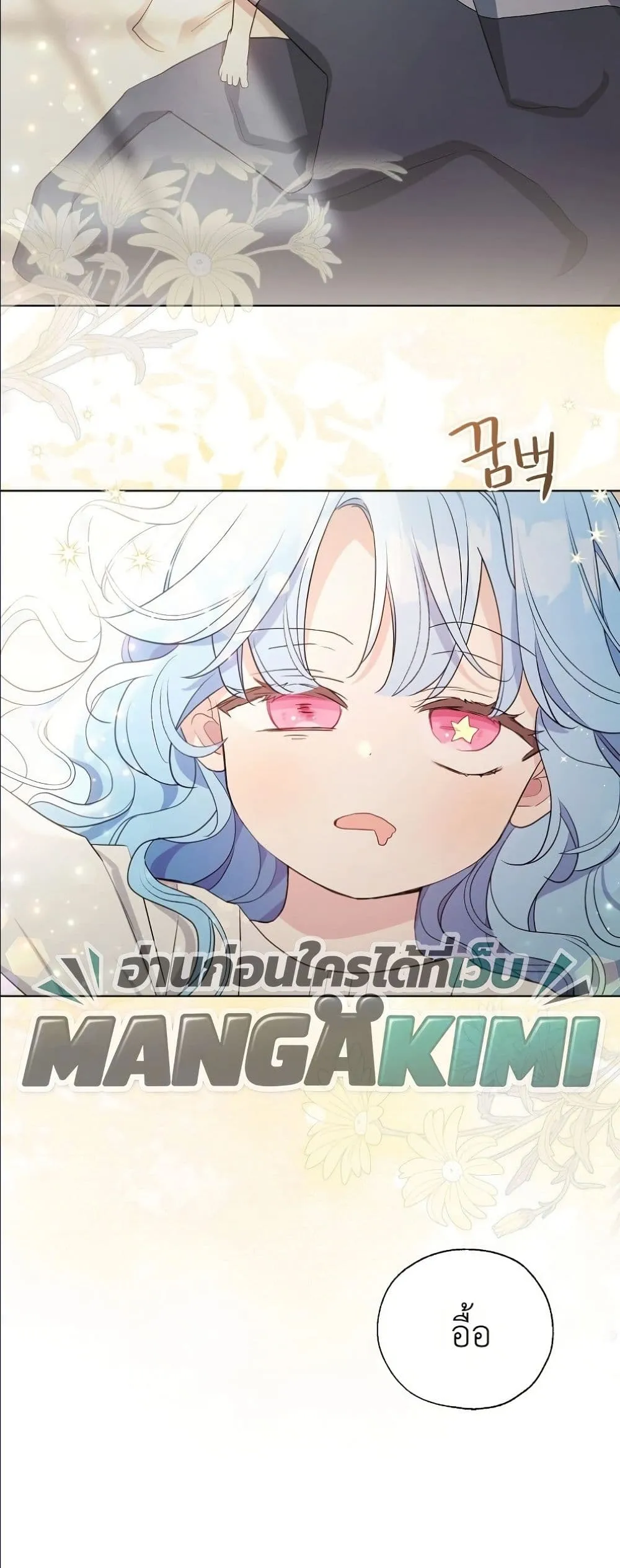 Manga-lc-com อ่านมังงะ อ่านการ์ตูน ออนไลน์ ฟรี The Oracle of the Villainous Baby ตอนที่ 1 2 3 4 5 6 7 8 9 10 11 12 13 14 ฟรี ไม่มีโฆษณา Manga-lc - อ่าน มังงะ อ่าน การ์ตูน ออนไลน์ อ่านมังงะ ฟรี