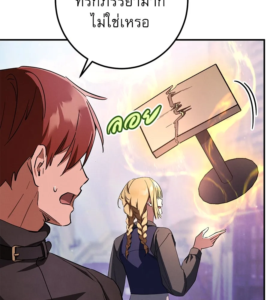 เรือนจำรัก ตอนที่ 62 รูปที่ 79