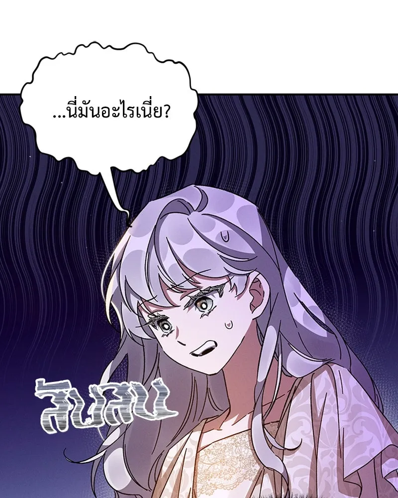 โอ้ ศัตรูที่รัก ตอนที่ 27 รูปที่ 49