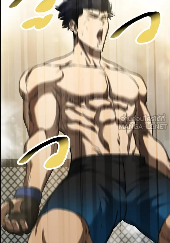 ราชาแห่งอ็อกทากอน ตอนที่ 103 รูปที่ 105