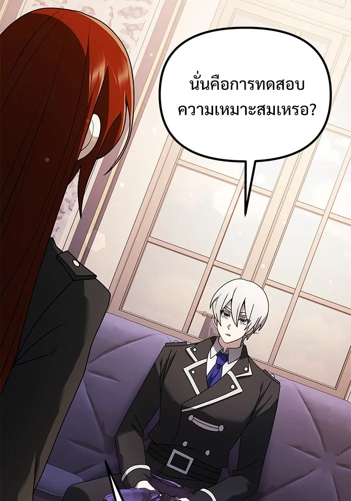 อัศวินดำล่าท้าเวลา ตอนที่ 64 รูปที่ 125