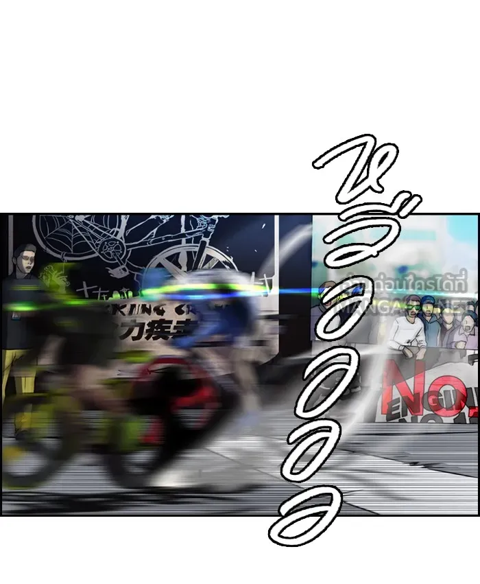 ปั่นสู้ฝันbrWind Breaker ตอนที่ 5 รูปที่ 27