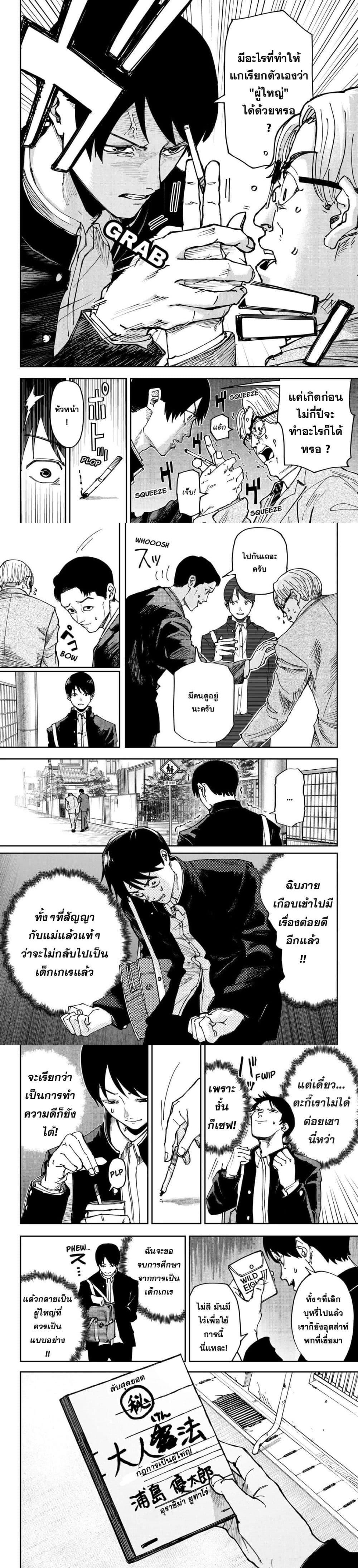 Manga-lc-com อ่านมังงะ อ่านการ์ตูน ออนไลน์ ฟรี War of the Adults ตอนที่ 1 2 3 4 5 6 7 8 9 10 11 12 13 14 ฟรี ไม่มีโฆษณา Manga-lc - อ่าน มังงะ อ่าน การ์ตูน ออนไลน์ อ่านมังงะ ฟรี