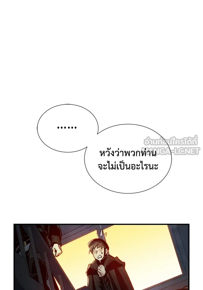 The Lone Necromancer ตอนที่ 18 รูปที่ 3