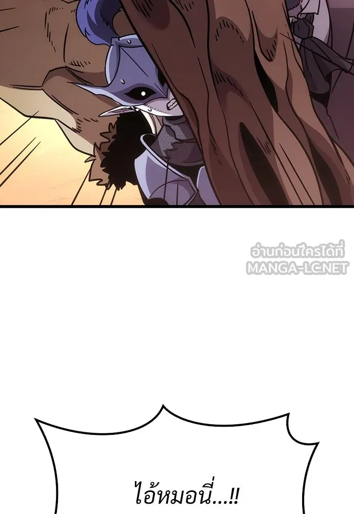 วิถีชาวนาของราชาปีศาจ ตอนที่ 2 รูปที่ 72