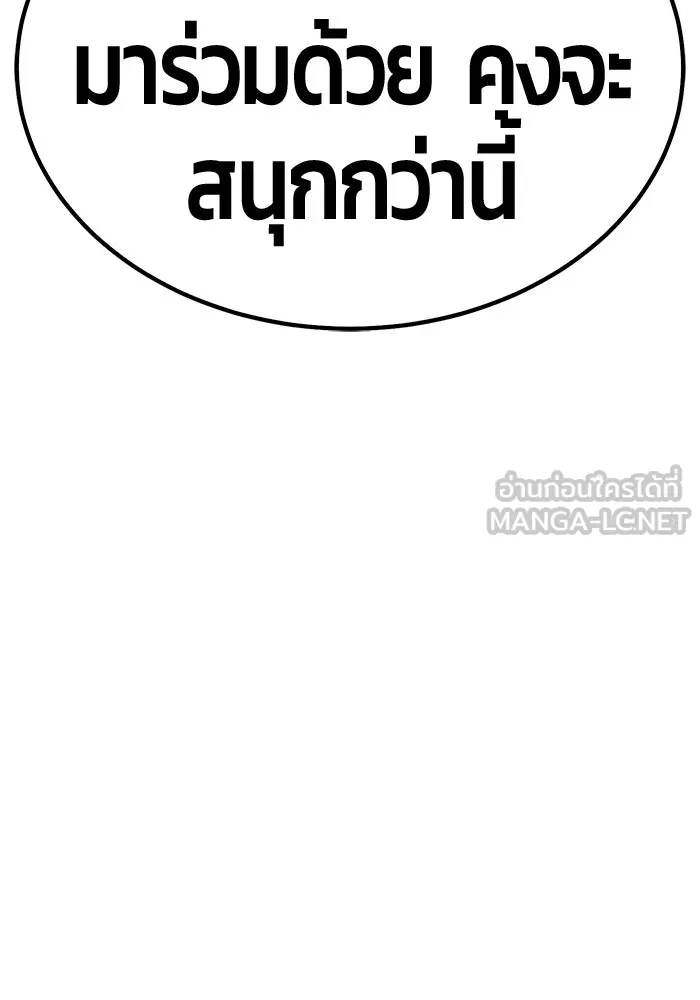 +99 ท่อนไม้พร้อมบวก ตอนที่ 1 ล็อกอิน (1) รูปที่ 210