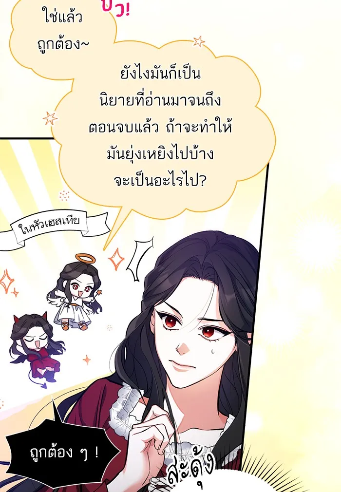 แด่ตัวละครโปรดที่ถูกทิ้ง ตอนที่ 4 รูปที่ 16