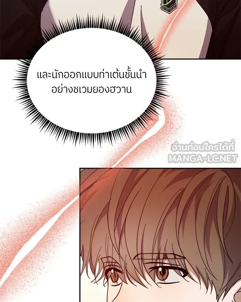 ย้อนเวลามาเป็นมักเน่ ตอนที่ 31 รูปที่ 87