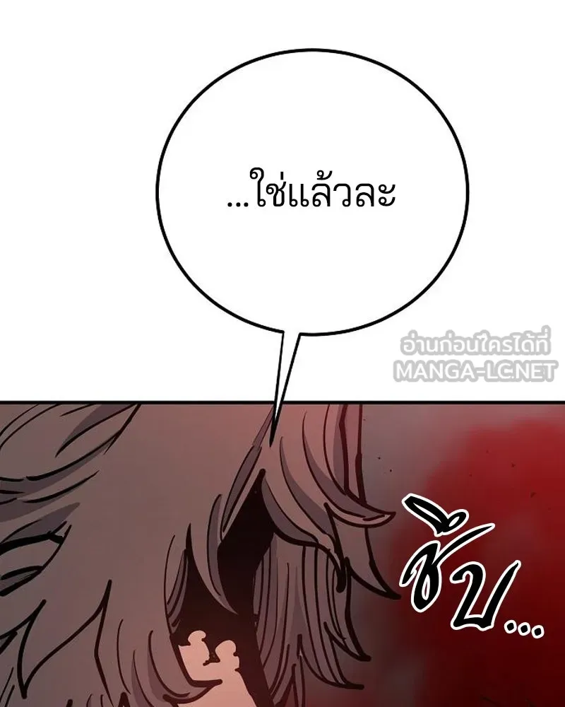 Player ตอนที่ 170 รูปที่ 24