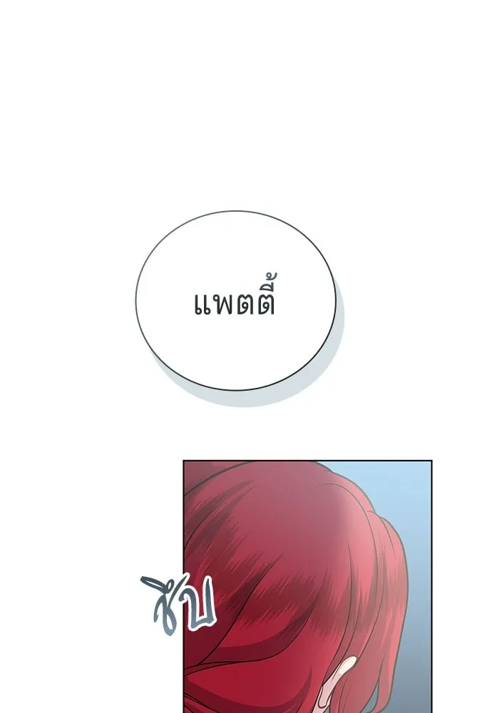 เวทฟื้นฟูได้ผลดีเกินไปแล้ว ตอนที่ 11 รูปที่ 104