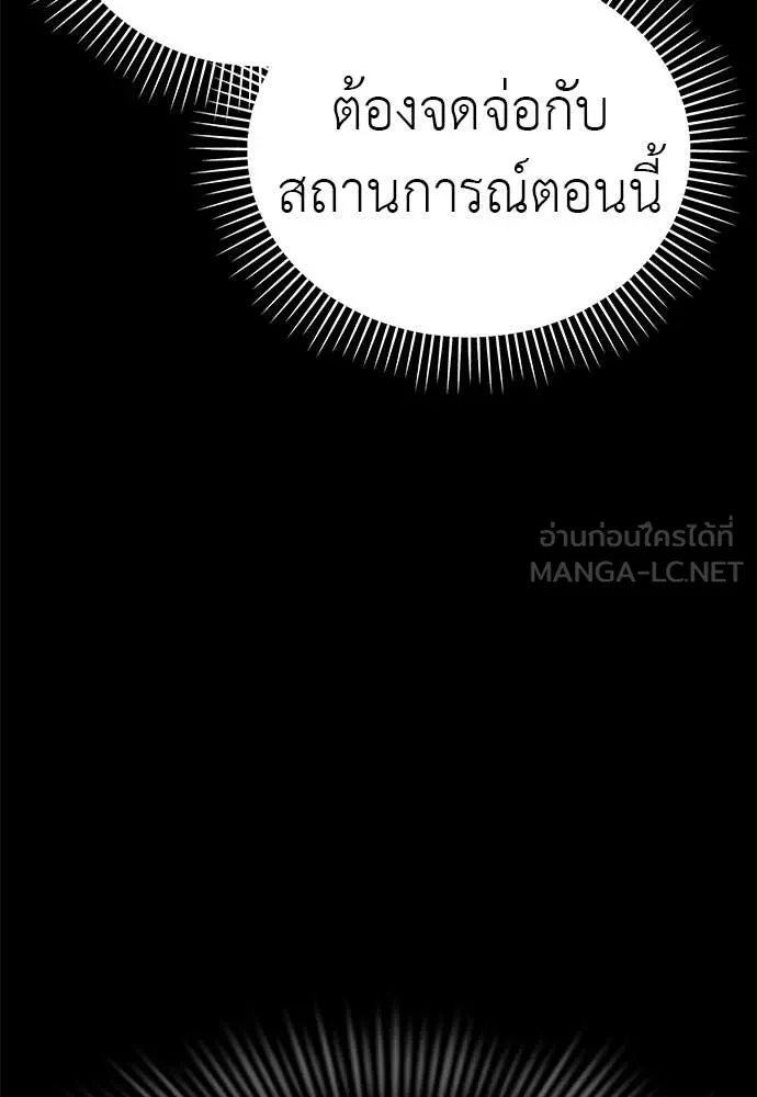 ยมราชลงทัณฑ์ ตอนที่ 122 รูปที่ 6