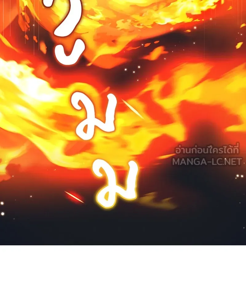 ภารกิจไล่ตามลุค บีเชล ตอนที่ 30 รูปที่ 24